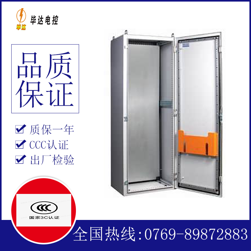 乌拉特前PS柜