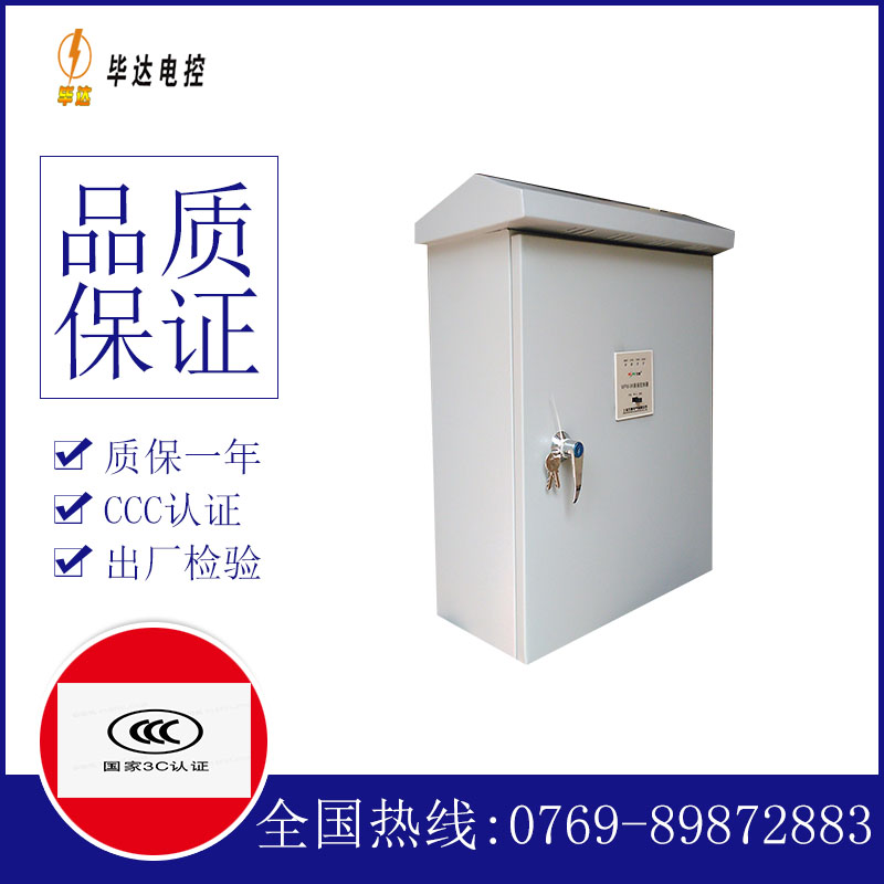 乌拉特前户外配电箱
