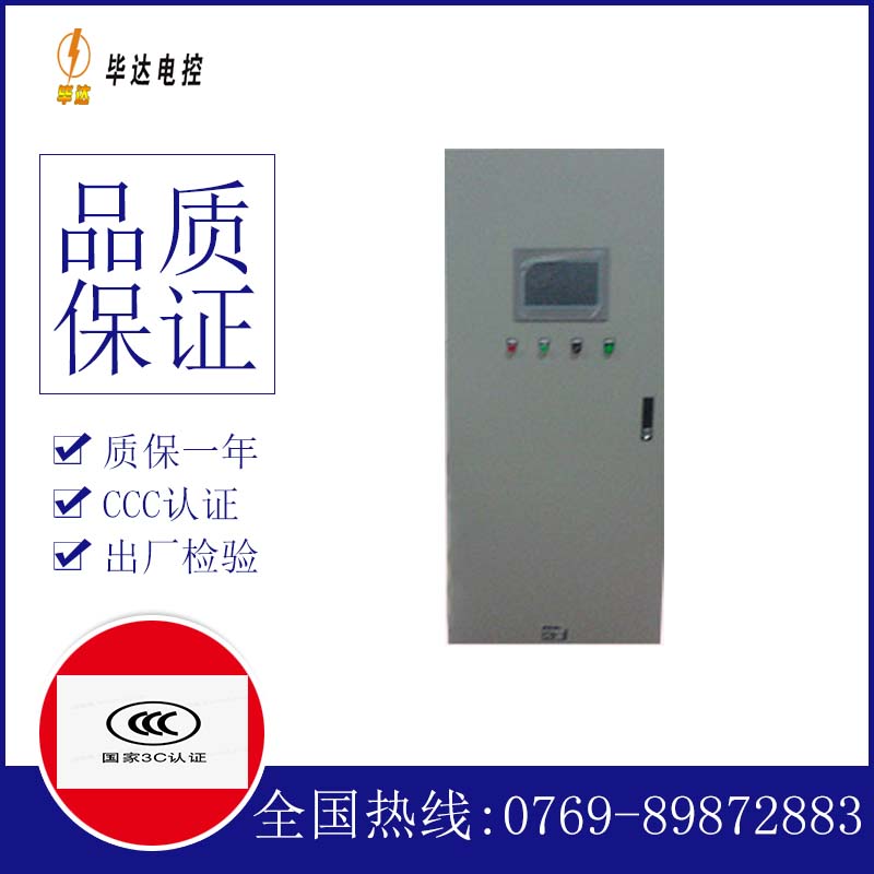 乌拉特前水泵控制柜