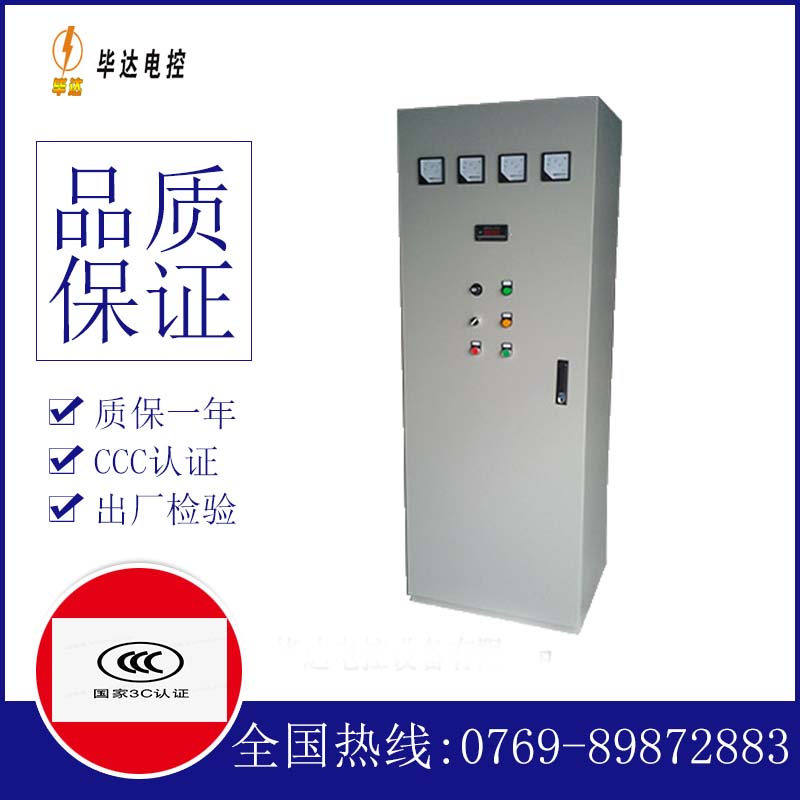 乌拉特前软启动控制柜